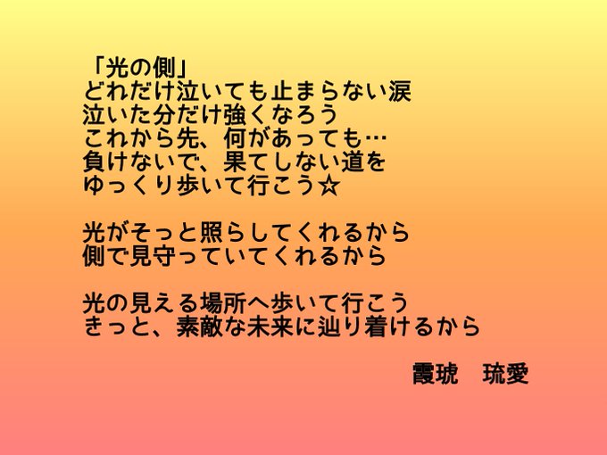 ポエム画像のtwitterイラスト検索結果