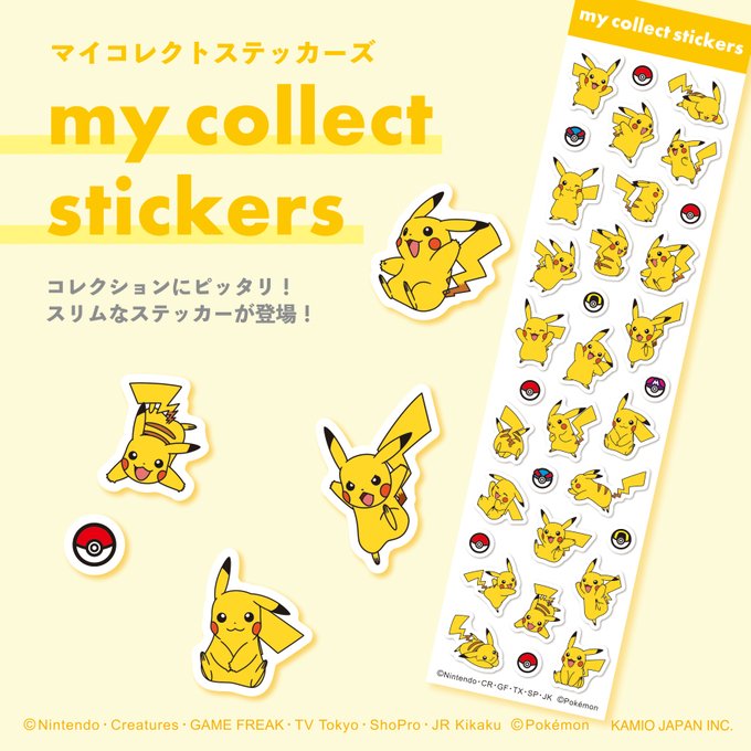 ポケモン ピカチュウ文房具 トラベル 星空 の2柄デザインで発売中