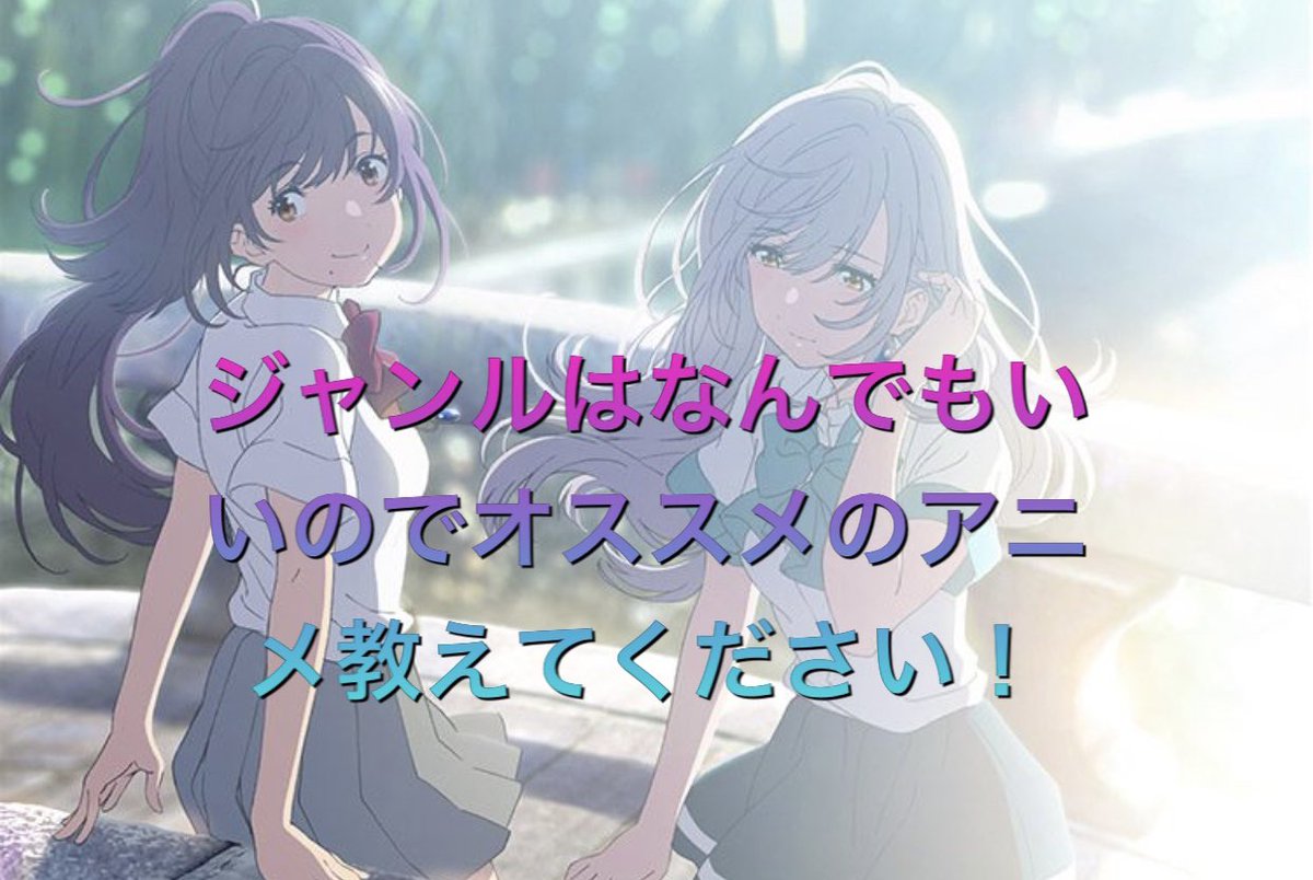 白鬼院凛々蝶 ツンしゅん 人によって好き嫌い分かれるかもしれませんが 妖狐 僕ssをおすすめします 僕が初めて見た深夜アニメです キャラクターも個性があって面白いですし 声優も豪華だと思います アニメを見て面白いと思っていただけたら声優イベントも