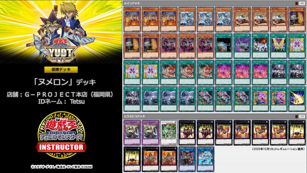 通販 遊戯王 ヌメロン デッキパーツ fawe.org