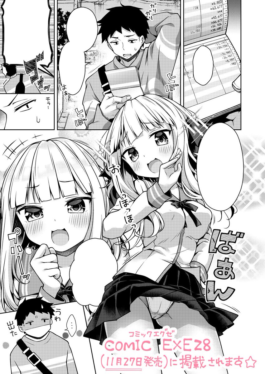 【お仕事】11月27日発売の「COMIC E×E(コミックエグゼ) 28」に漫画を描かせていただきました☺️
高飛車でちょっと生意気なお嬢様×金欠主人公の、家庭教師でえっちなお勉強しちゃうお話です❤️
今回も頑張ったのでぜひ読んでいただきたい…!
何卒よろしくお願い致します🙏🙏✨
https://t.co/NE5jO5d7pp 