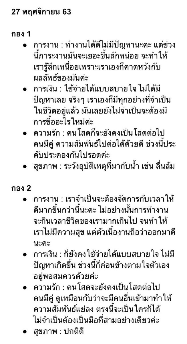 ดูดวง : Horo 4 you tweet media