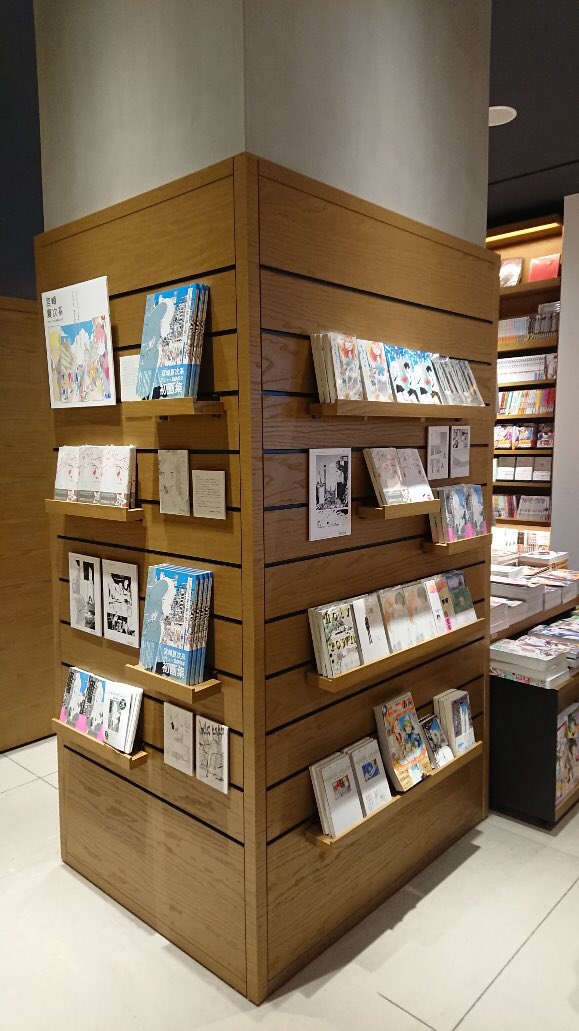広島蔦屋書店さんで、宮崎夏次系コーナーを作っていただけているそうです。
広島県にお住まいの皆さま、ぜひ。
新刊『あなたはブンちゃんの恋』1巻か『宮崎夏次系画集 変な夢を見た』を購入すると、このお店だけの描きおろしペーパーが今ならもらえます。