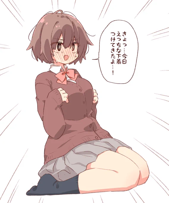 挑む気持ちが強い女の子 