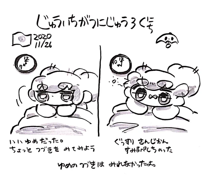 ファンファン #おもちにっき 