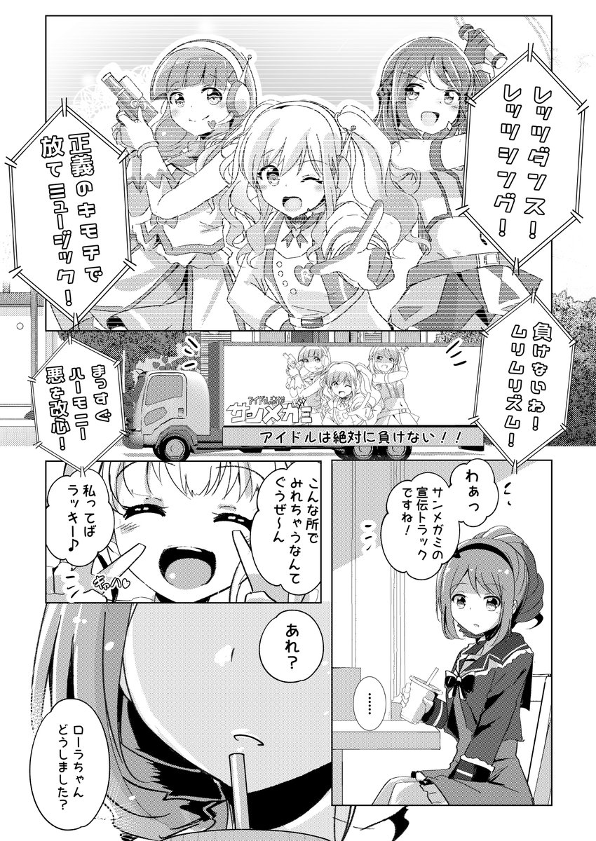 Twoucan 桜庭ローラ の注目ツイート イラスト マンガ コスプレ モデル