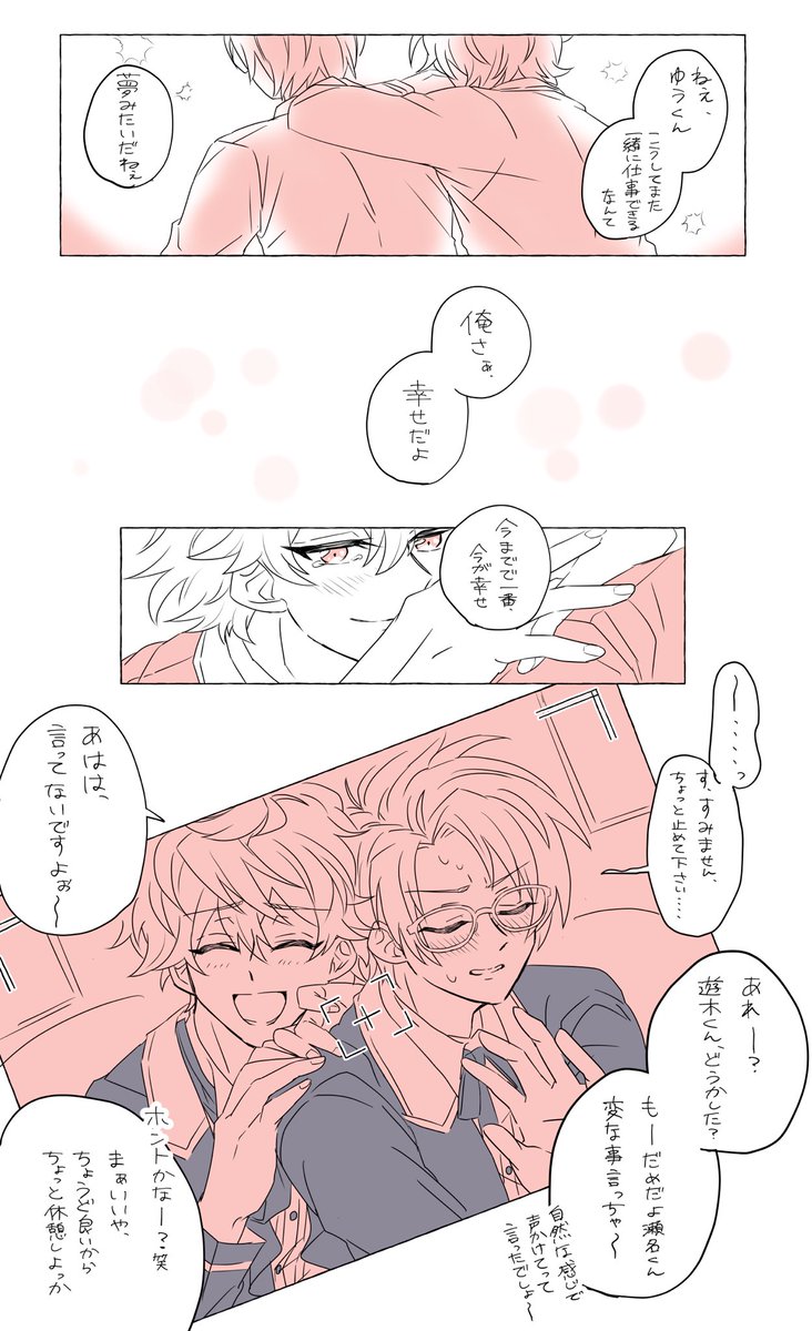 『今ならどう映って見えるかな』

コスメのお仕事ありがとう…… 