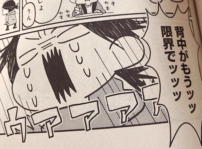 本日発売のエレガンスイブ掲載「オトナのがんばらない健康生活」では背中のストレッチを紹介しておりますよ!

わたしのように背中が限界突破されてる方、ぜひストレッチをためしてみてください!! 