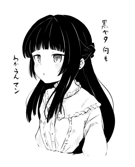 雪美ちゃんで黒ベタ削る描き方試してたけど思い通りにならなかった 