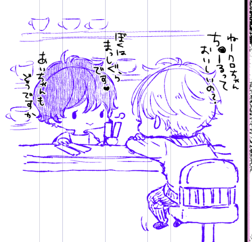 ち○ーるのお味が気になる藍之助 