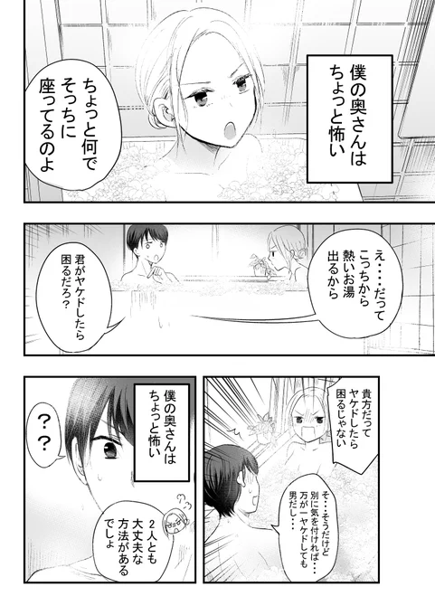 【再掲】いい風呂の日・・・なので。 
