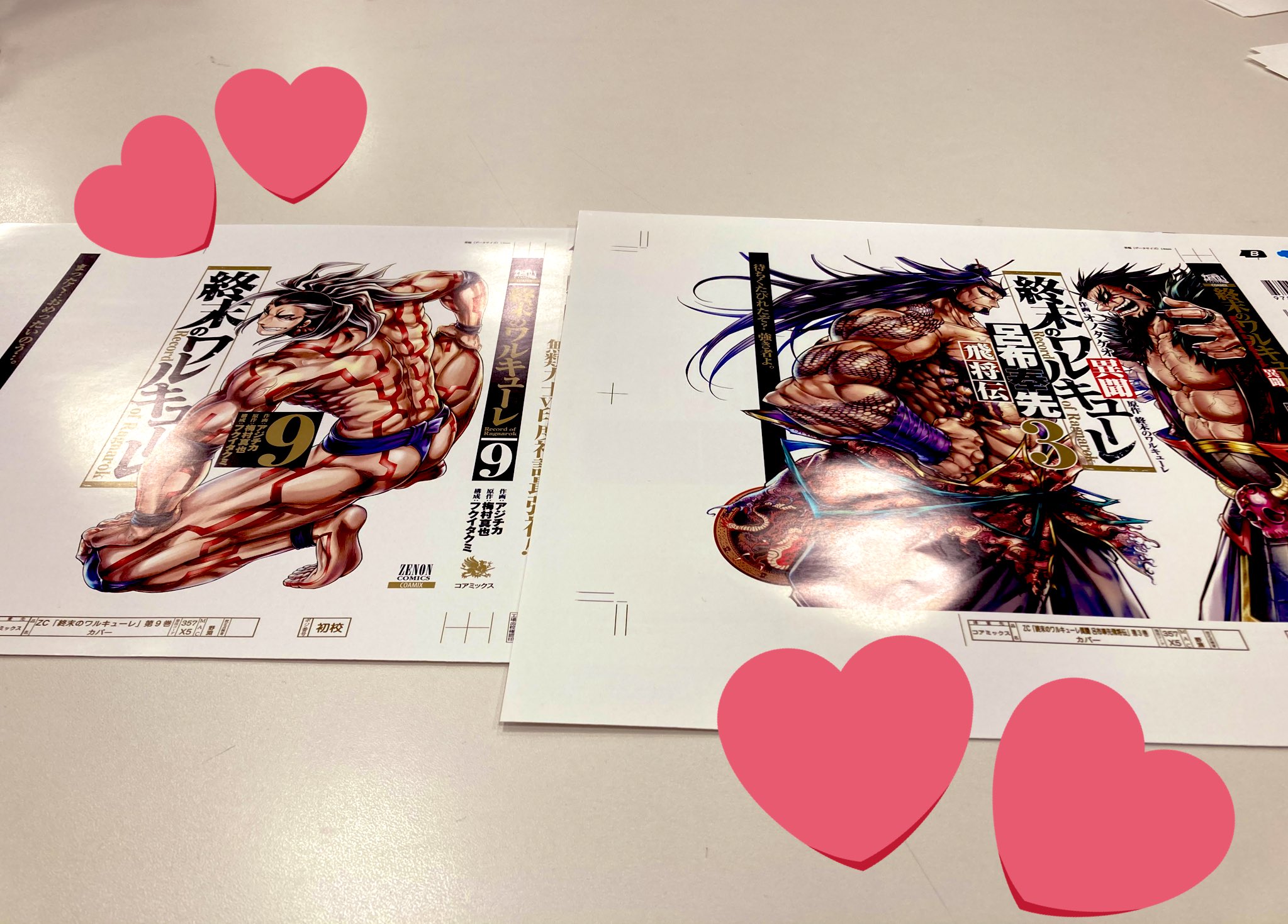 終末のワルキューレ 第 巻 呂布第 巻12月日発売 明日は マンガほっとにて最新話公開 と言うことで 12月発売の 最新刊を 2作同時チラ見せ キュートな筋肉しかない最新刊を ぜひ ご堪能ください 終末のワルキューレ 呂布奉先飛将伝 発売日