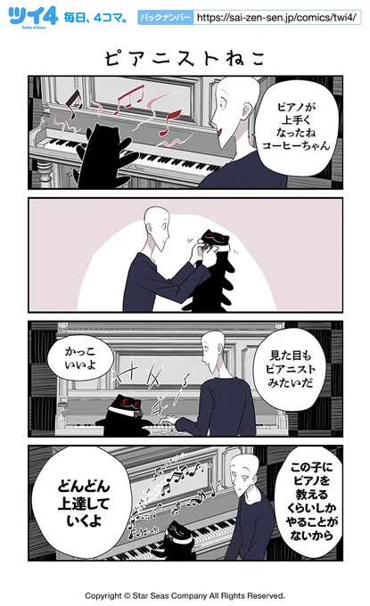 【ピアニストねこ】コットン バレント『CreepyCat 猫と私の奇妙な生活』 https://t.co/qIJdq152TE #ツイ4 