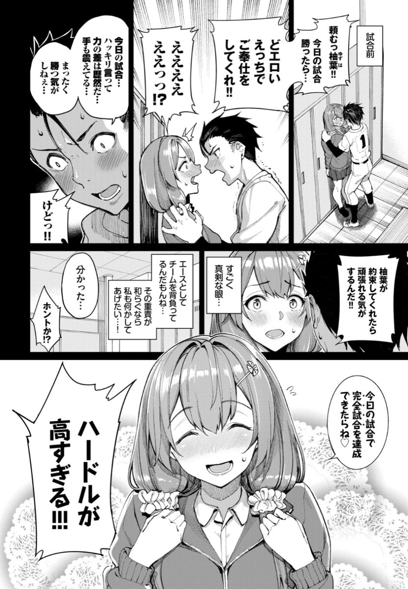 【本日のおすすめ】朝峰テル先生《柚葉と野球とエッチな約束》野球部の彼氏に完全試合を達成したらえっちなご奉仕をすると約束してしまった彼女。その後彼氏は見事に達成し...?♡気になる続きはコチラ→ https://t.co/C8WCtsRYJ8 (バベル21.01掲載) ※イメージ画像と実際の修正方法は異なります。