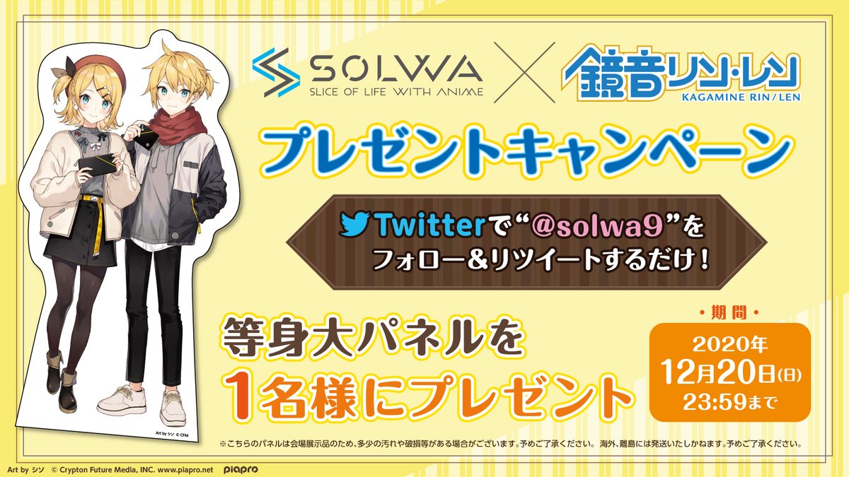 鏡音レン 39culture 等身大パネル 初音ミク 39Culture 2023 PARTY 等身大タペストリー / 鏡音レン