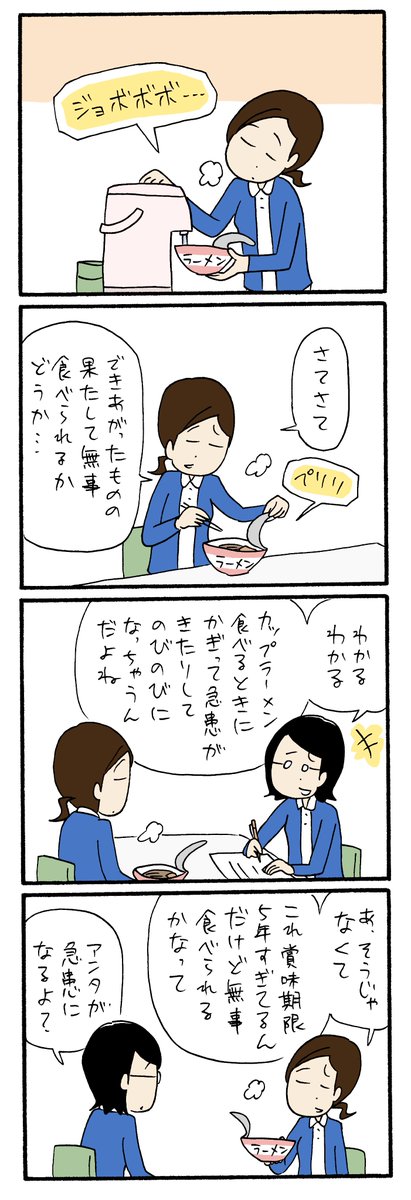 看護師あるある漫画のtwitterイラスト検索結果