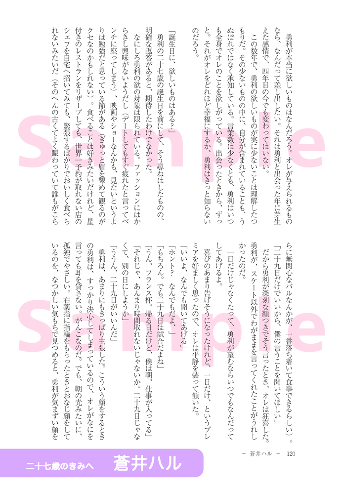 yv20201129's tweet photo. 【アンソロジーサンプルのご紹介⑥】
※ご紹介の順序はアンソロジー掲載順とは異なります
yoshi（漫画）
蒼井ハル（小説）
葱塩（小説）
（敬称略）
#DMY現地会場
#DMYオンライン https://t.co/IoMRoYMLJJ
