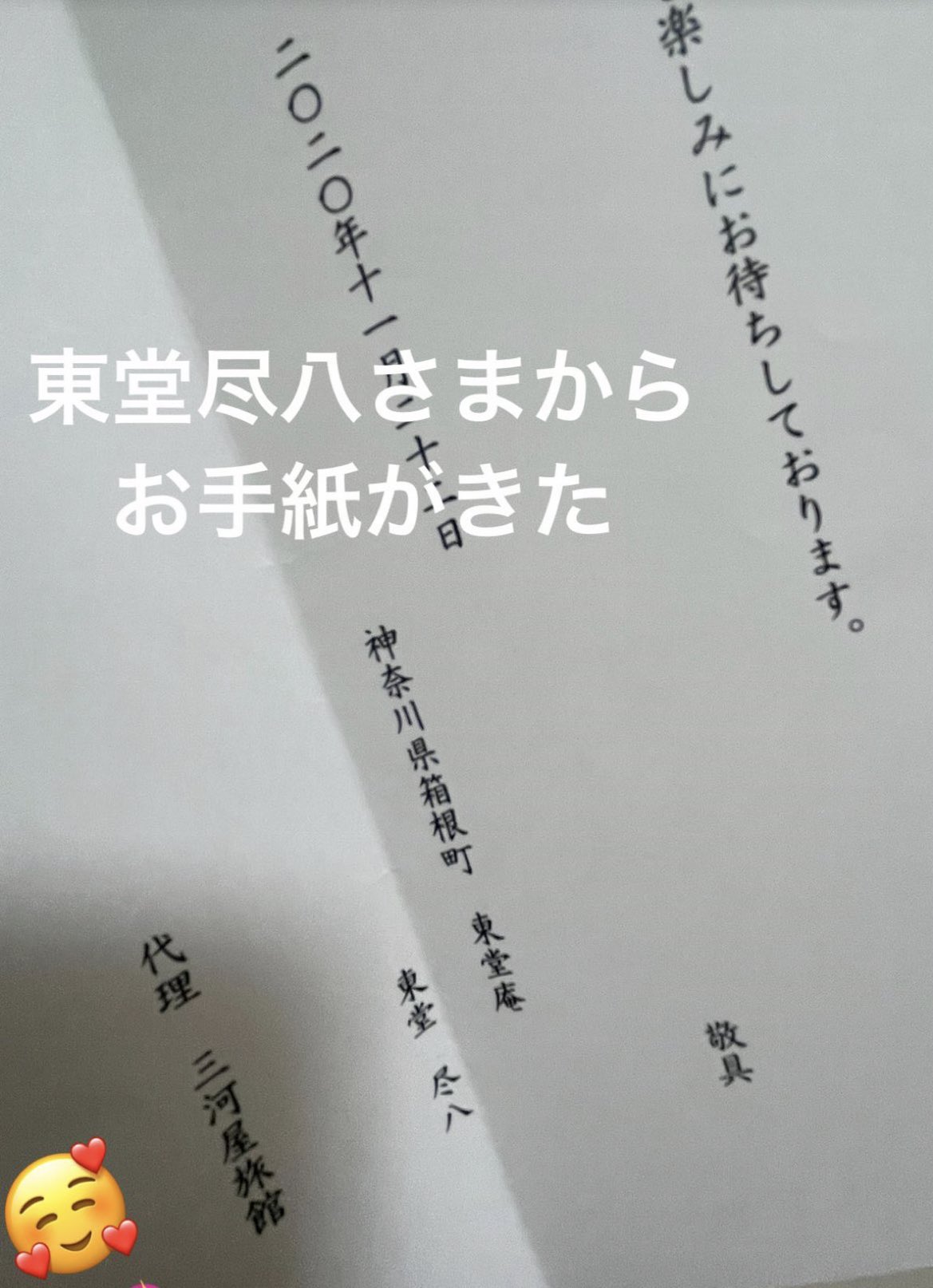 かわゆー 今日起きたこの感動をどう書けばいいのかとても迷っていたのだけど 皆に箱根小涌谷三河屋旅館様の素晴らしさを知ってもらいたいと思ったので書きます 弱虫ペダル東堂尽八くんの実家のモデルになった箱根の旅館で そちらの旅館様から宿泊しても かわゆー 今日起きたこの感動をどう書けばいいのかとても迷っていたのだけど 皆に箱根小涌谷三河屋旅館様の素晴らしさを知ってもらいたいと思ったので書きます 弱虫ペダル東堂尽八くんの実家のモデルになった箱根の旅館で そちらの旅館様から宿泊しても