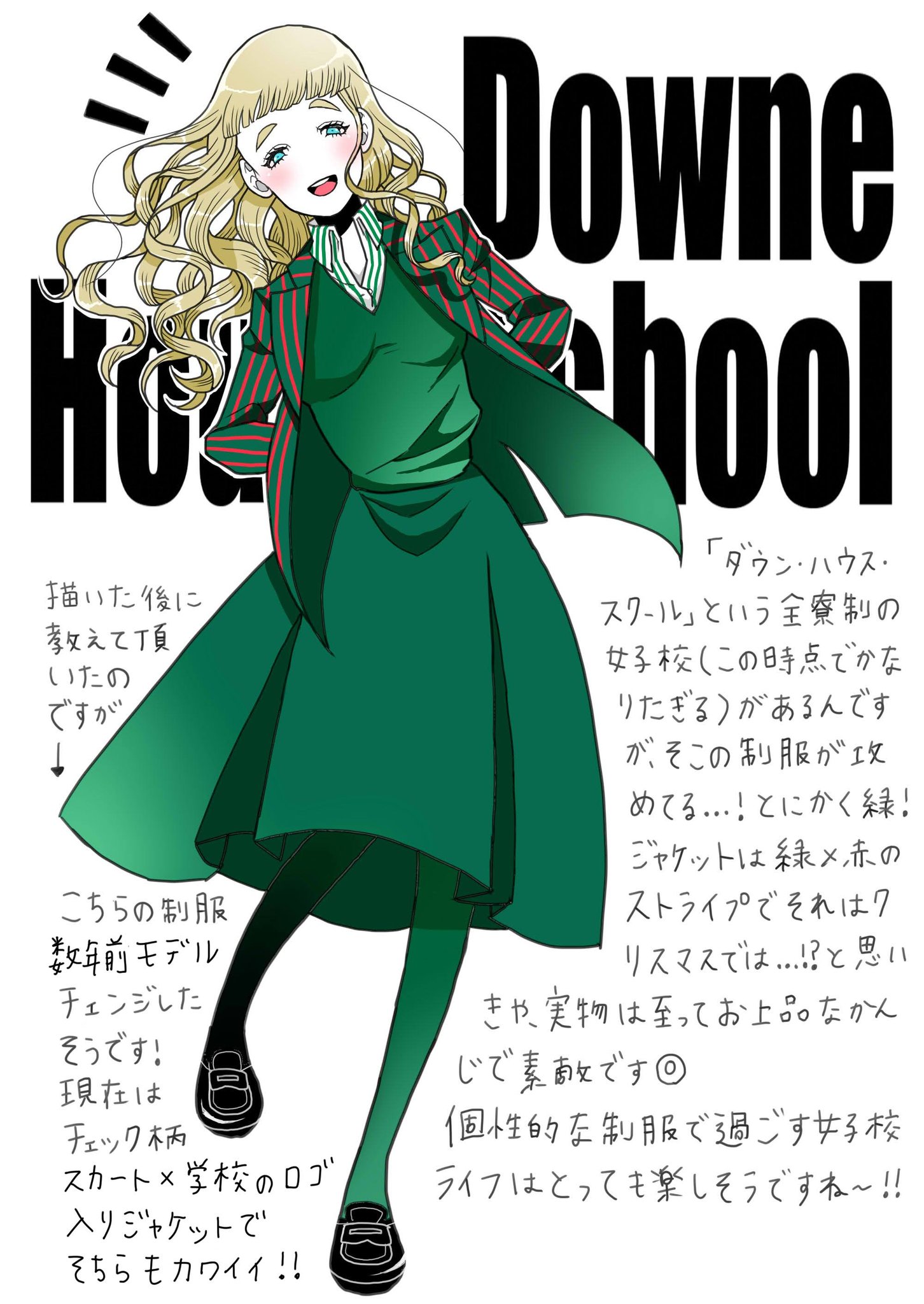 竹内絢香 イギリスの素敵な学制服 一挙にまとめました T Co Qvevwrtlys T Co Bug4jm6fs3 Twitter 竹内絢香 イギリスの素敵な学制服 一挙にまとめました T Co Qvevwrtlys T Co Bug4jm6fs3 Twitter