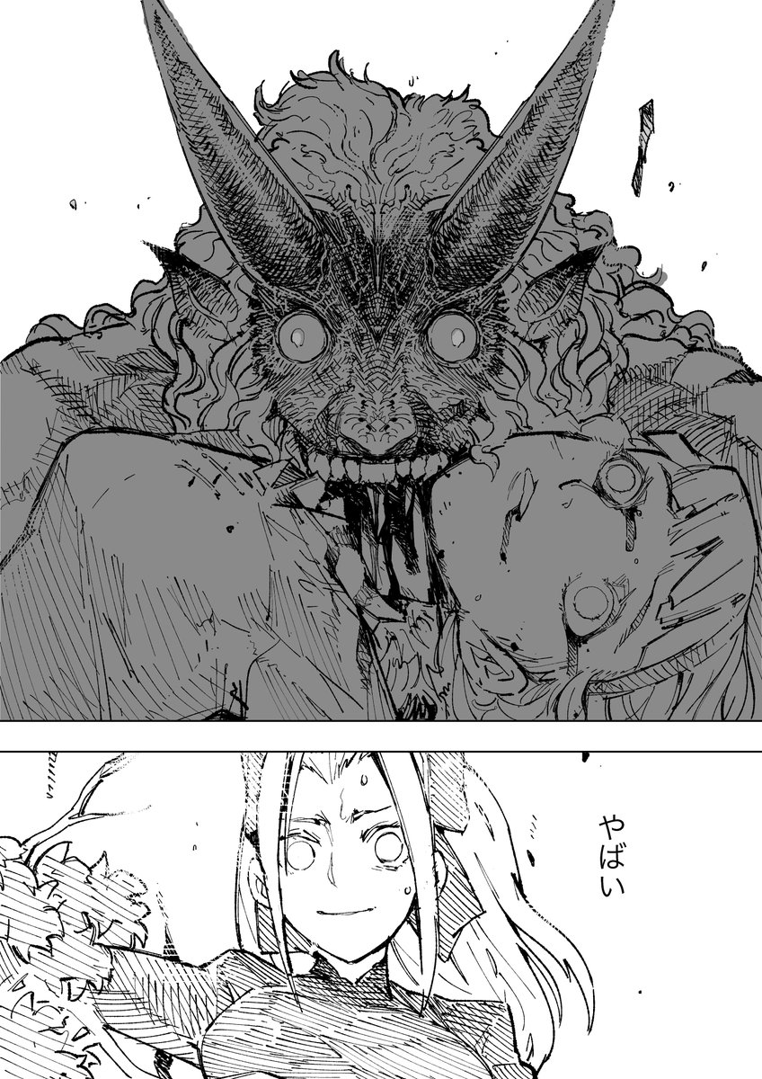 酔っぱらいの獣人と、その介護をする女の話 6 