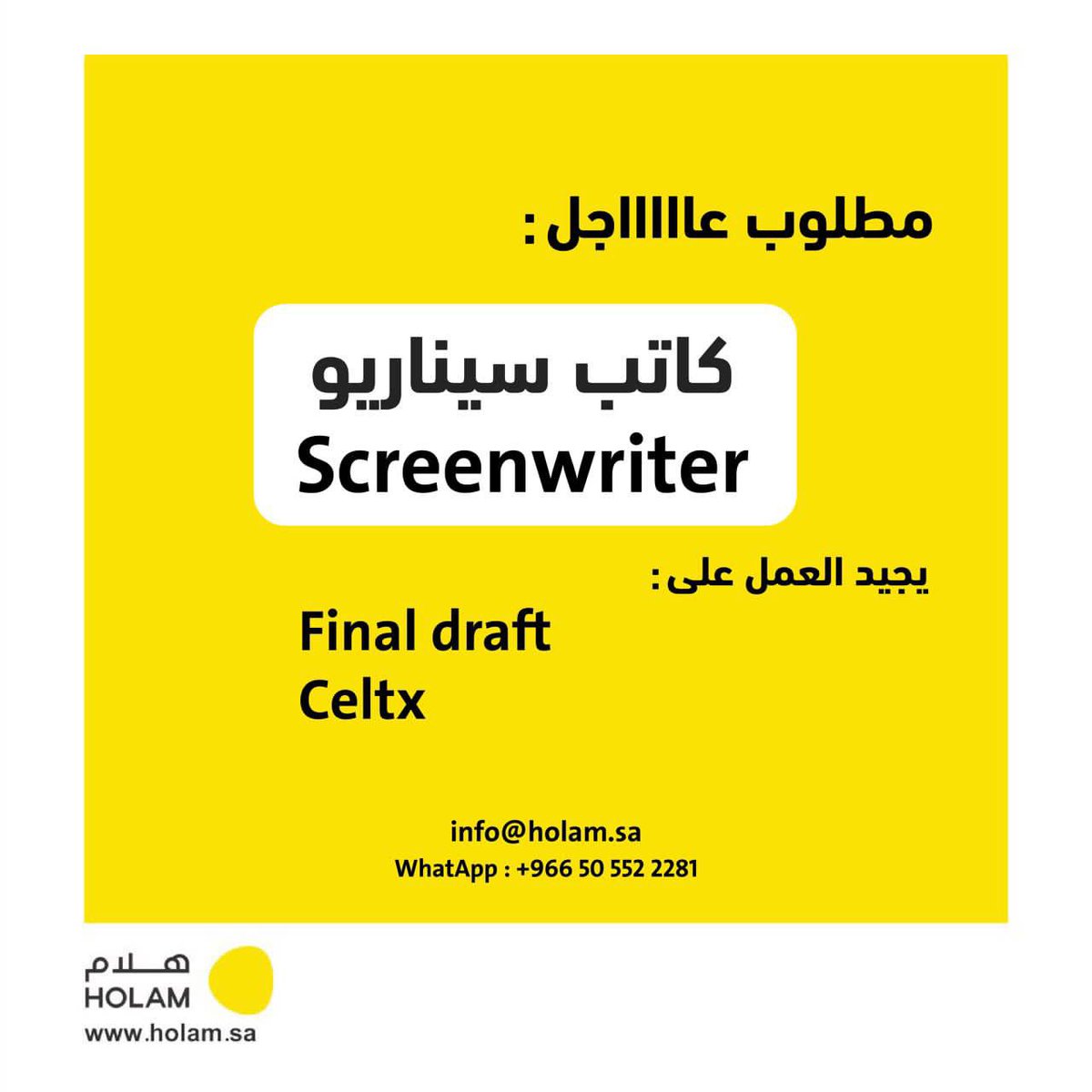 Holam_sa's tweet photo. مطلوب عاجل : كاتب سيناريو .

التواصل على : 

Info@holam.sa

WhatsApp : 0505522281 https://t.co/Rs1E91fRWQ