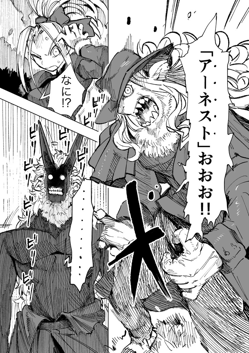 酔っぱらいの獣人と、その介護をする女の話 7 