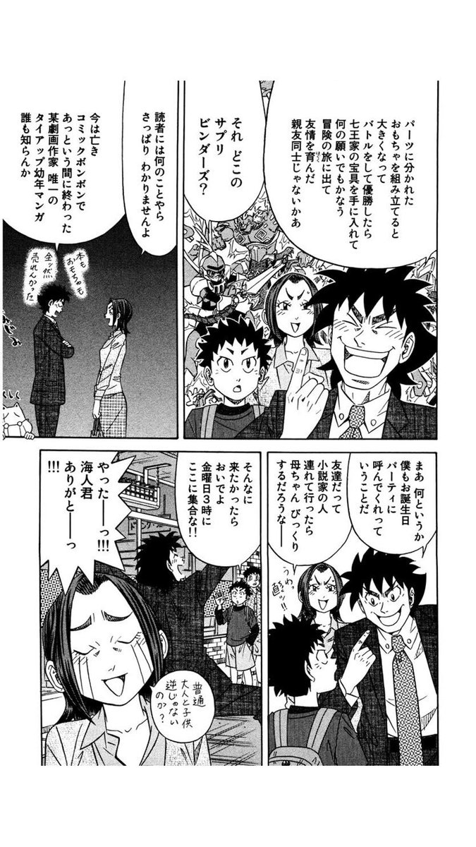 仁宇 ニュー パフェ食べたい Cielodiarancia さんの漫画 254作目 ツイコミ 仮