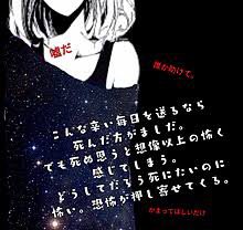mimiYamiAka's tweet photo. 誰か仲良くなろ...？
 #病み垢さんと繋がりたい 
#病み垢さんと仲良くなりたい 
#病み垢女子と繋がりたい 
#病み垢さんとつながりたい 
#いいねかRTで気になった人フォローする https://t.co/rjpSYR8H9j