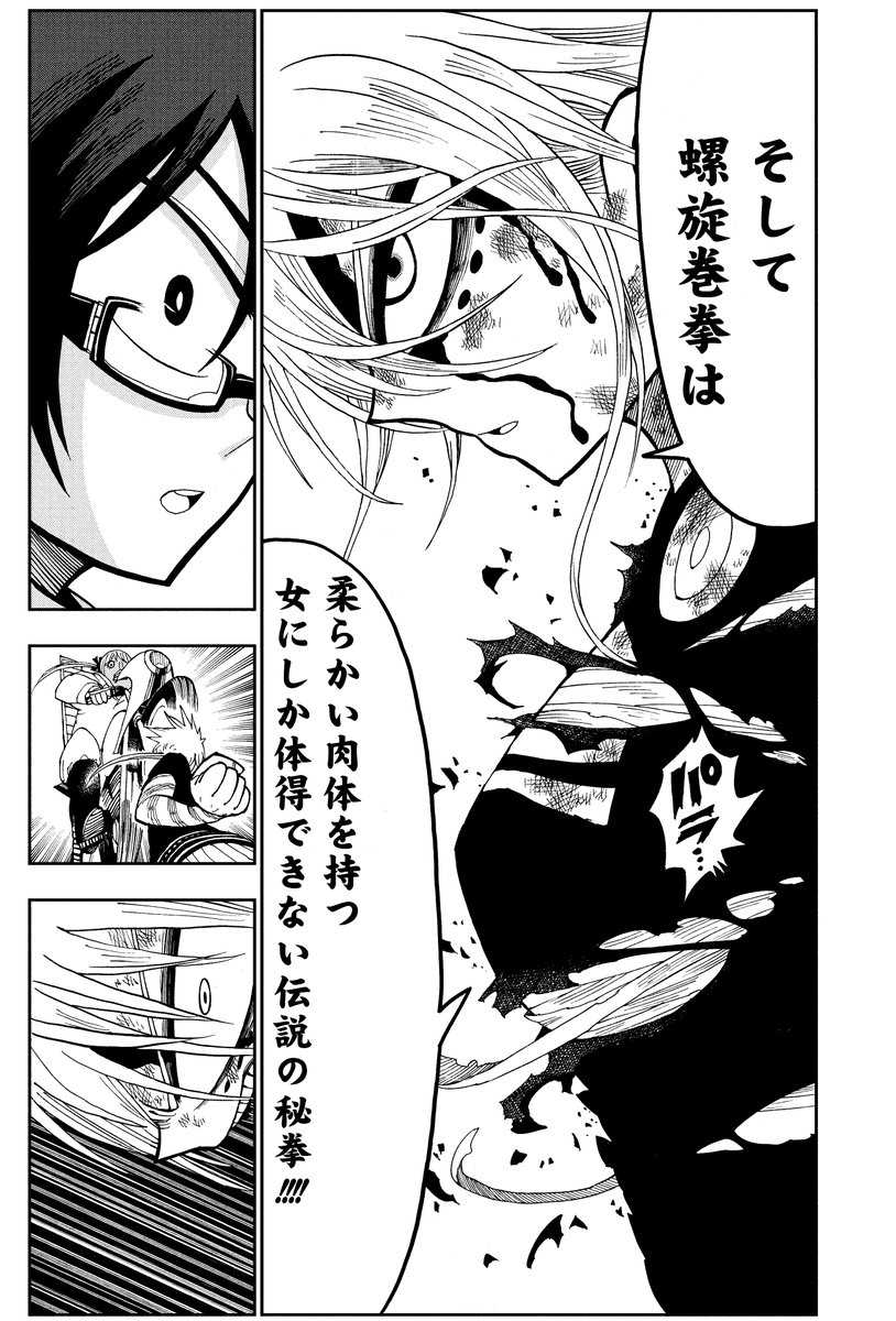女難体質の教師が過激的転校生につきまとわれる話⑨ 