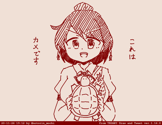 #tegaki_dt 