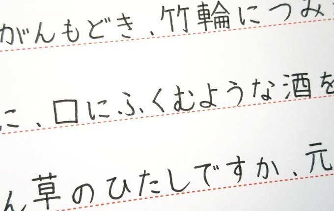 群馬の文具マニアさん がハッシュタグ 飯テロ書写 をつけたツイート一覧 1 Whotwi グラフィカルtwitter分析 群馬の文具マニアさん がハッシュタグ 飯テロ書写 をつけたツイート一覧 1 Whotwi グラフィカルtwitter分析