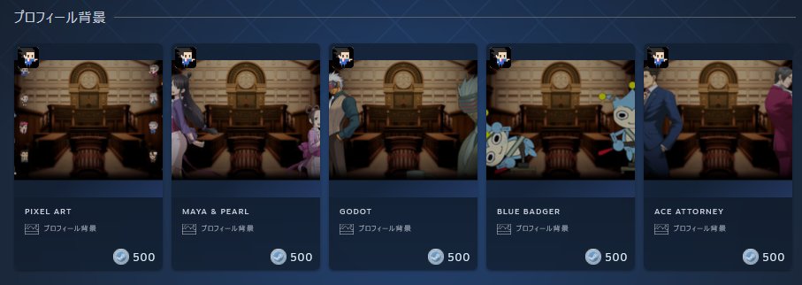 ほそぼそ Steamポイントショップ 逆転裁判123 成歩堂セレクション T Co Kpaotwza5v Steamポイントショップにて 逆転裁判123 のプロフィール背景5種 各500ポイント 絵文字5種 各100ポイント が交換可能となっています Gyakuten