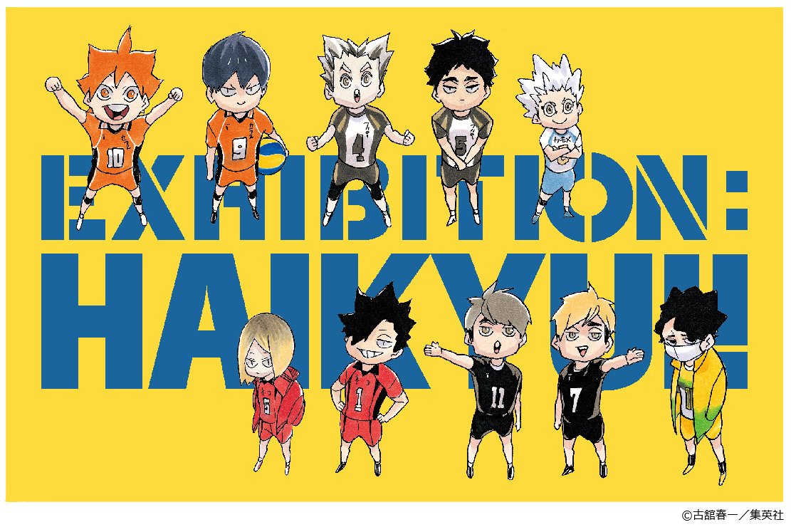 ハイキュー!!展 on X: ハイキュー!!展 on X: