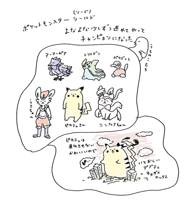 ポケモンたのしい 