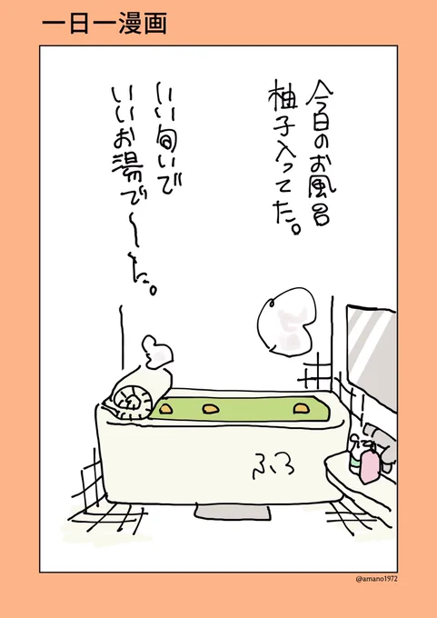 許せ… 