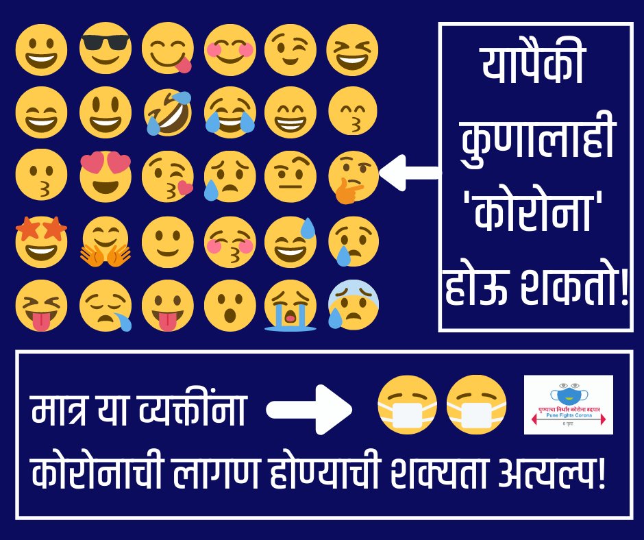 #PuneFightsCorona
#पुण्याचा_निर्धार_कोरोना_हद्दपार
नियम पाळाल ऑफिसमध्ये आणि घरी,
तरच जिंकाल जीवनाची बाजी खरी !