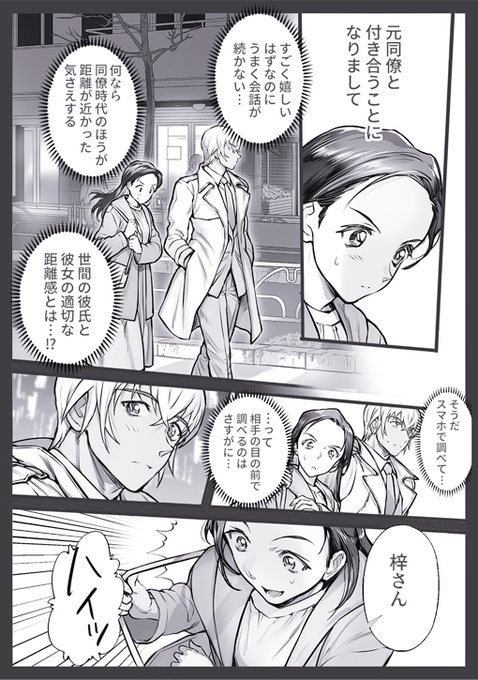 小指からはじまる(あむあず/ふるあず) 