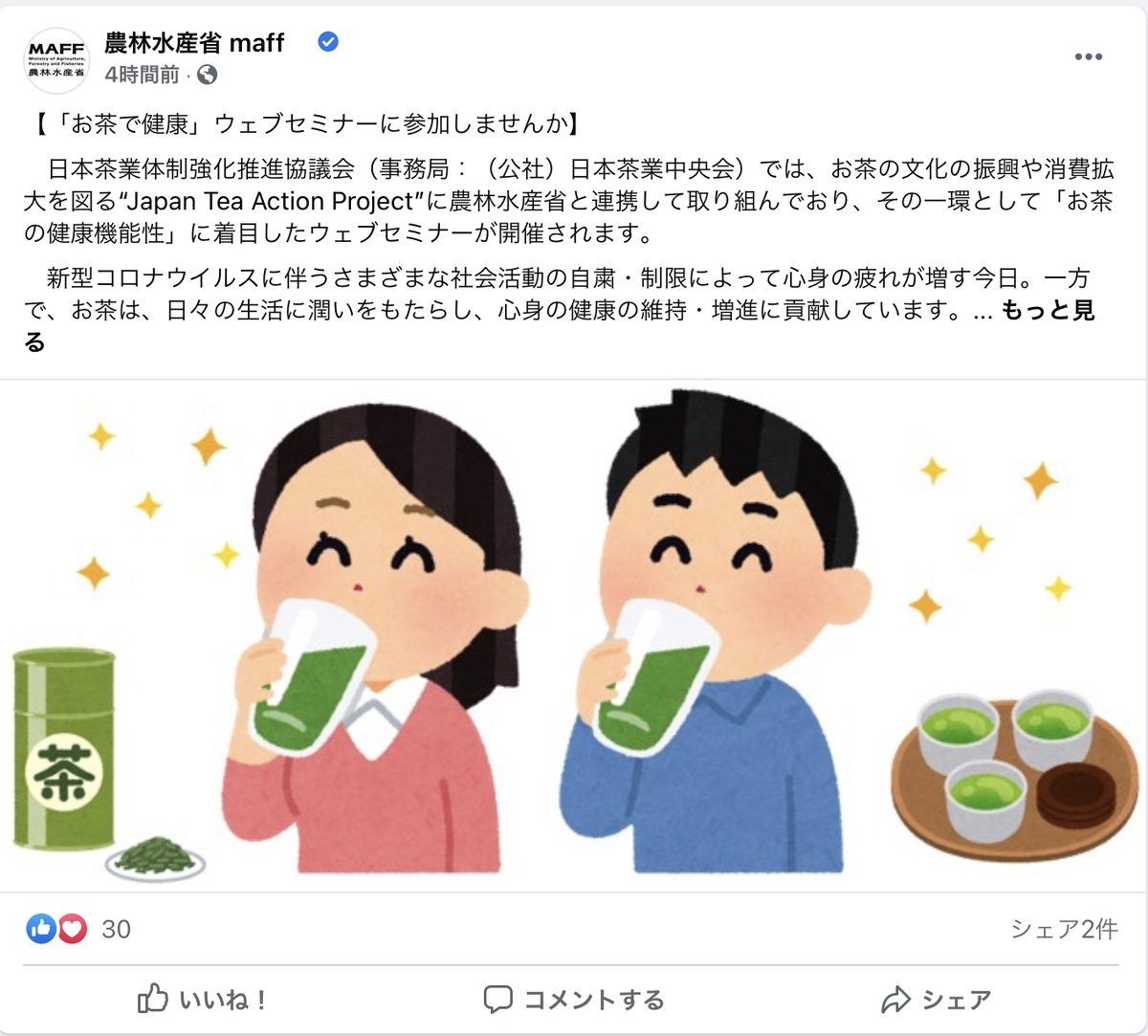 コンプリート 茶 イラストや 茶 いらすとや Okepictvcpj