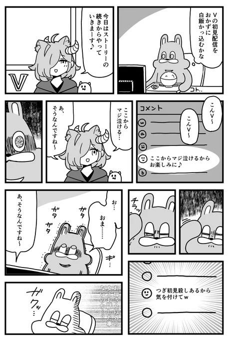 最近はVのゲーム配信をよく観ます。 