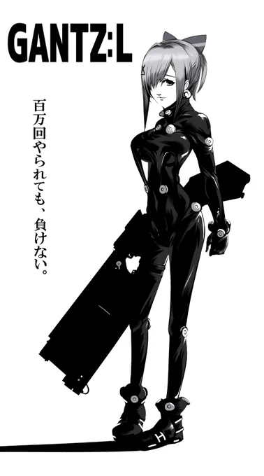 GANTZスーツ 