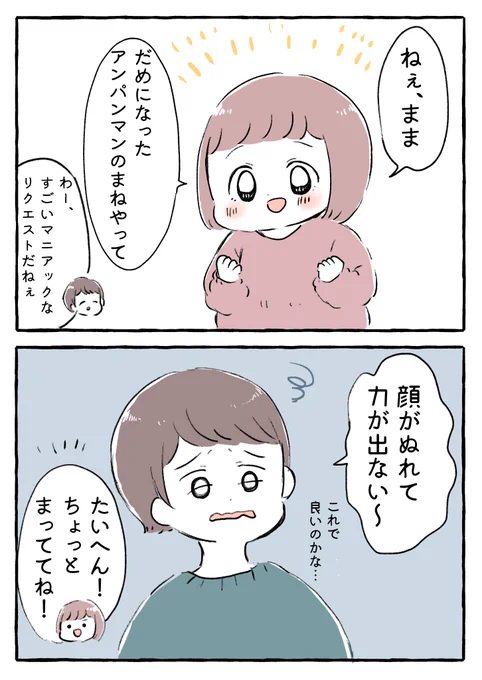 夢のコラボ…??#育児絵日記 #育児漫画 #もちごめ絵日記 