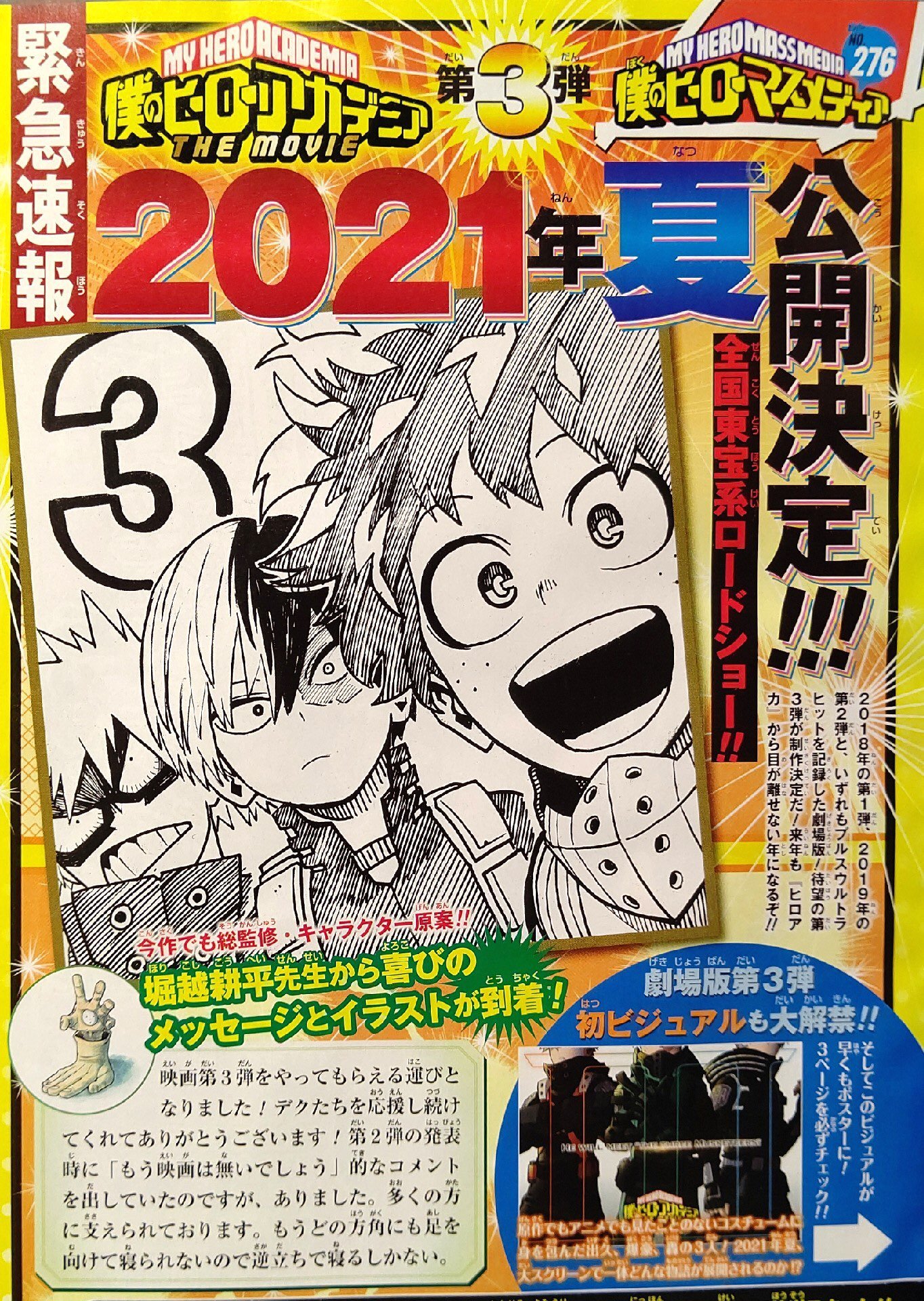 Shonen Jump News on X: My Hero Academia World Heroes' Mission Movie Key  Visual in Issue #27.  / X