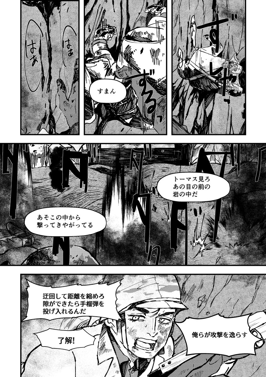 【創作BL】仮想WW2時代の陸軍が所有する地下室に軟禁されたお金持ちのお坊ちゃまのお話 (2/21)

※この物語はフィクションです 