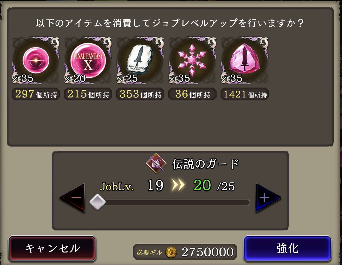 Watson Fmタピオカ Ffbe幻影戦争 思珠はex化で16になるので0 17で 18で 19が第一段階なので40 がまた になるまで思珠100個使用 Ffbe幻影戦争 アーロン 思珠 Watson Fmタピオカ Ffbe幻影戦争 思珠はex化で16になるので0 17で 18で 19が第一段階なので40 がまた になるまで思珠100個使用 Ffbe幻影戦争 アーロン 思珠