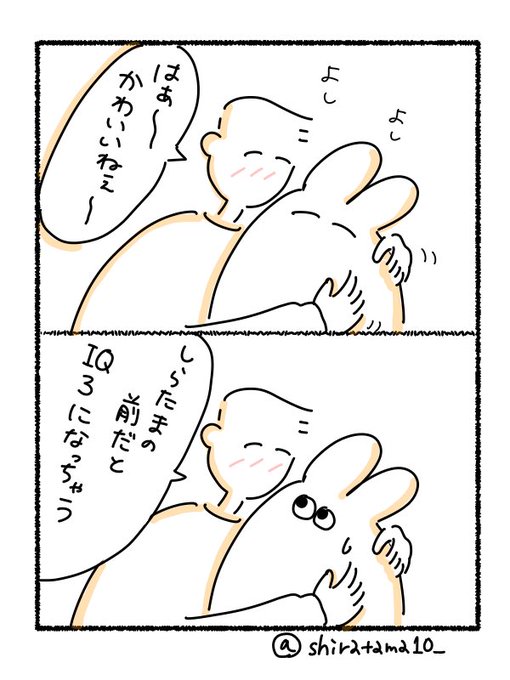 二コマ漫画 を含むマンガ一覧 いいね順 ツイコミ 仮