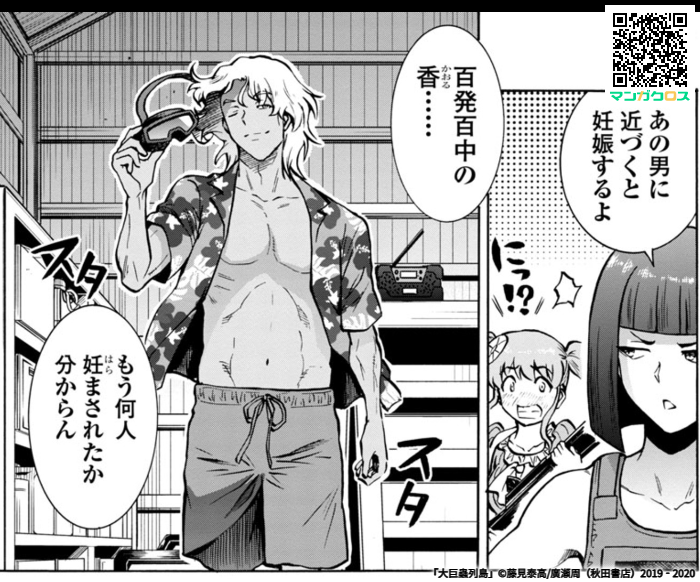 藤見泰高＠大巨蟲列島15巻 巨蟲山脈8巻発売中！ on X: 