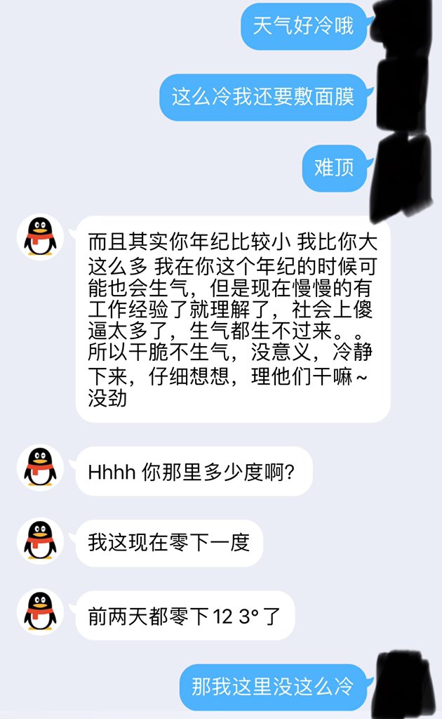 推上加了个好友，平时只日常聊天。
然而今天一大早忽然被对方女朋友骂了一顿……
这人之前还在安慰我，说：人不会一直倒霉。
我看我就是一直倒霉Ծ‸Ծ https://t.co/5fNHD7WBcp