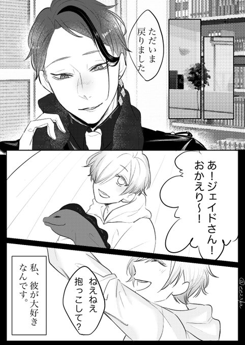⚠️軽度の欠損描写があります

#病みのtwstプラス  #twst_NL 