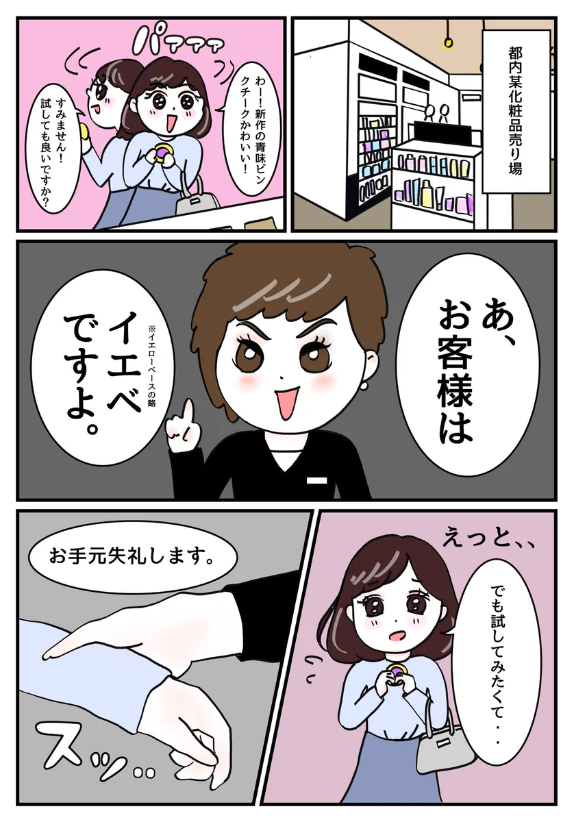 パーソナルカラー以外の色を使ってもいい！似合う色を知っておしゃれをより楽しもう！