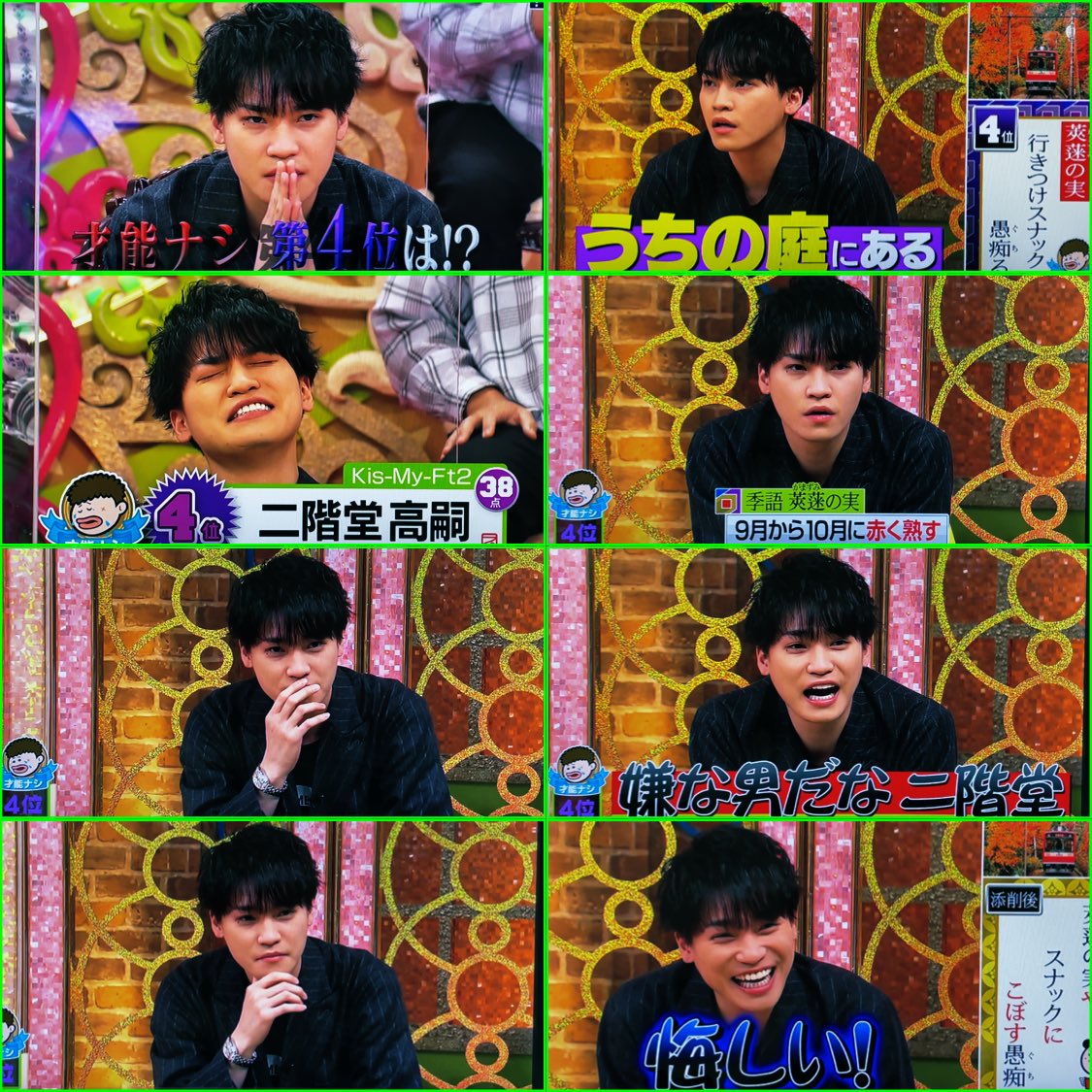 年11月26日 プレバト で 二階堂高嗣 が話題に トレンドアットtv
